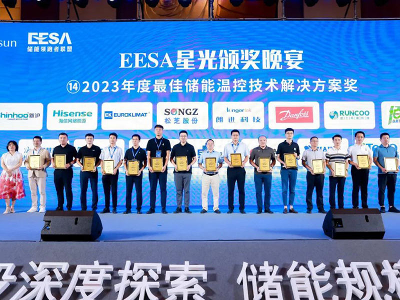 新榮譽(yù) | 丹佛斯獲2023最佳儲能溫控技術(shù)解決方案獎